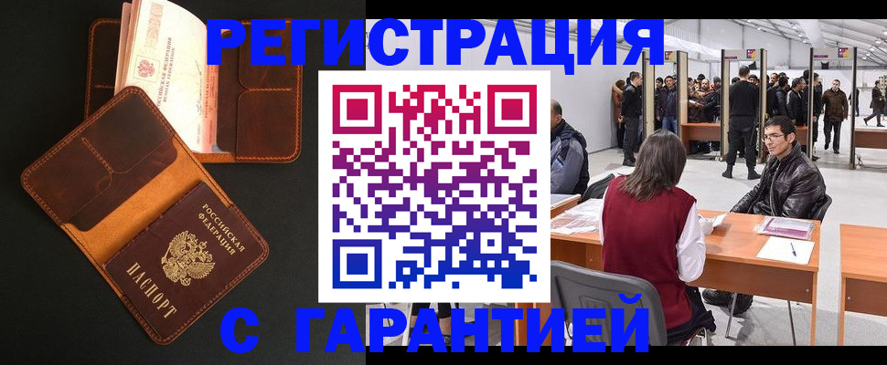 прописка в квартире в Бавлах