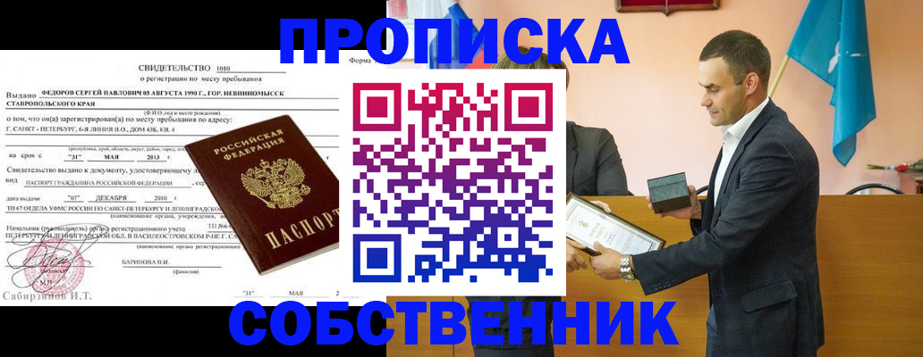 где прописаться в Бавлах