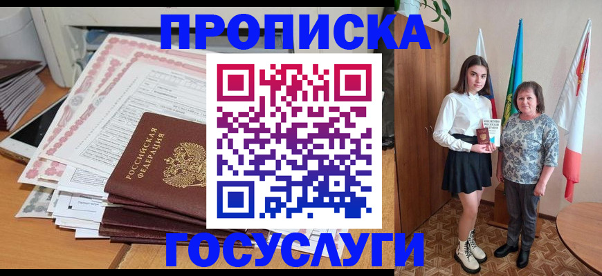 прописка для кредита в Бавлах