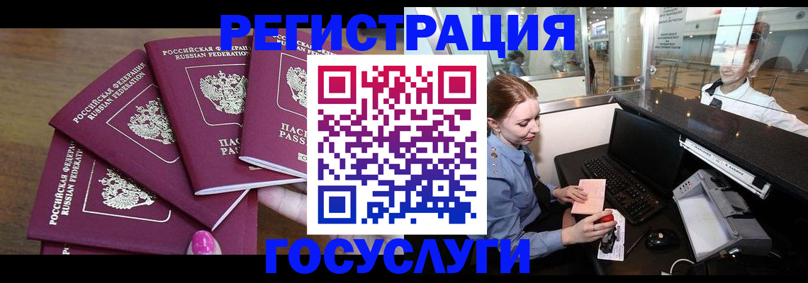 временная регистрация законно в Бавлах